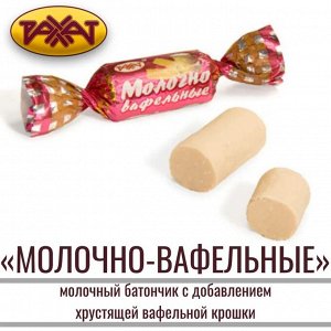 Батончики "Молочно-вафельные" Рахат 500 г (+-10 гр)