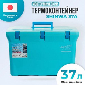 Термобокс SHINWA Aqua Blue 37A