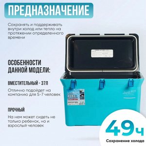 Термобокс SHINWA Aqua Blue 37A