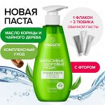 Зубная паста SYNERGETIC комплексный уход и реминерализация ACTIVE COMPLEX, 240 г