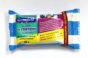 Greenfield  Мыло от пятен с энзимами 80 г. ЧС-165 (уп. 1 шт.)