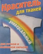 краситель для ткани универсальный 10 гр. хаки (уп.5 шт)