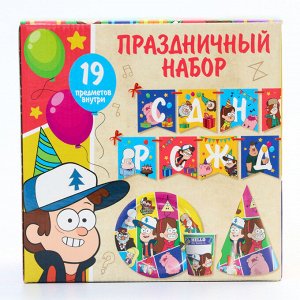 Набор одноразовой посуды, на 6 персон «С днем рождения!», Гравити Фолз