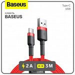 Кабель Baseus, Type-C - USB, 2 А, 3 м, красный