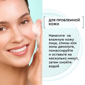 NEW ! Чистая Линия пенка для лица, зоны декольте, спины ОТ БРЕНДА ЧИСТАЯ ЛИНИЯ ОЧИЩАЮЩАЯ от несовершенств кожи 180 мл