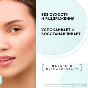NEW ! Чистая Линия пенка для лица, зоны декольте, спины ОТ БРЕНДА ЧИСТАЯ ЛИНИЯ ОЧИЩАЮЩАЯ от несовершенств кожи 180 мл