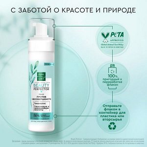 NEW ! Чистая Линия пенка для лица, зоны декольте, спины ОТ БРЕНДА ЧИСТАЯ ЛИНИЯ ОЧИЩАЮЩАЯ от несовершенств кожи 180 мл