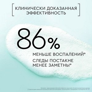 NEW ! Чистая Линия пенка для лица, зоны декольте, спины ОТ БРЕНДА ЧИСТАЯ ЛИНИЯ ОЧИЩАЮЩАЯ от несовершенств кожи 180 мл