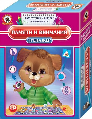 Развивающая игра РУССКИЙ СТИЛЬ Игра-тренажёр Памяти и внимания2