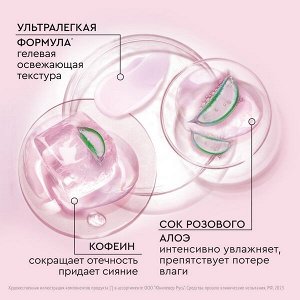 NEW ! Чистая Линия криогель для лица ОТ БРЕНДА ЧИСТАЯ ЛИНИЯ для борьбы со следами усталости, тусклостью и отеками 45 мл