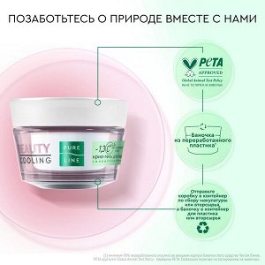 NEW ! Чистая Линия криогель для лица ОТ БРЕНДА ЧИСТАЯ ЛИНИЯ для борьбы со следами усталости, тусклостью и отеками 45 мл