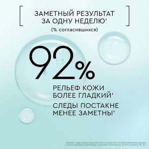 NEW ! Чистая Линия сыворотка-корректор для лица ОТ БРЕНДА ЧИСТАЯ ЛИНИЯ от несовершенств кожи 30 мл