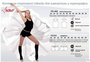 Майка Соло