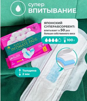 MI-Ri-NE Гигиенические прокладки с крылышками длинные, 8шт