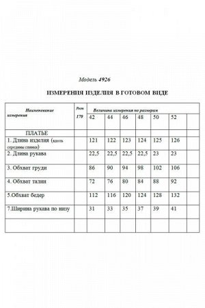 Женское платье