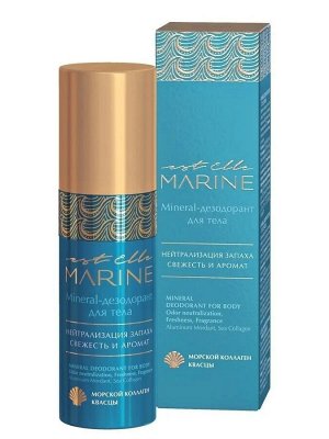 Эстель Дезодорант для тела Estel Mineral ELLE MARINE 50 мл