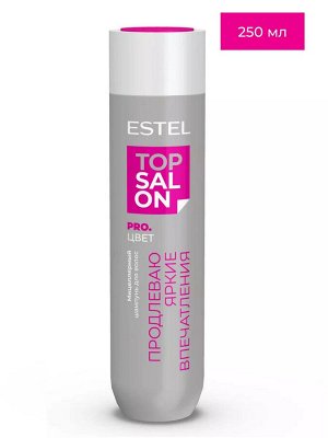 Эстель Шампунь профессионал для окрашенных волос Мицеллярный ESTEL TOP SALON PRO.ЦВЕТ 250 мл Эстель