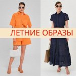 Экономная модница. Скидки на летние модели