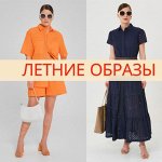 Экономная модница. Выбор летних моделей