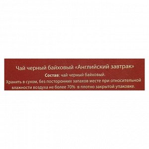 Чай черный 25 пакетиков &quot;Счастья в Новом году&quot;