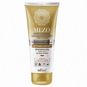 Белита MEZO BODY COMPLEX Линия для тела МезоКРЕМ-ГЕЛЬ ночной для тела SLEEP SLIM туба 200 мл