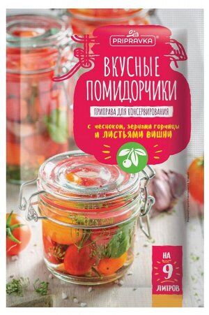 Приправа для консервирования Вкусные помидорчики 40 гр