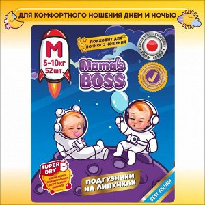 Подгузники на липучках для детей весом 5-8 кг, размер М, 52 шт. в упаковке