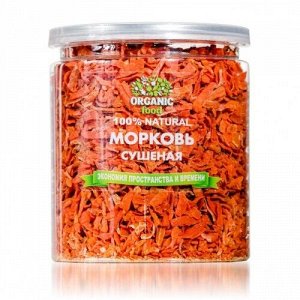 Морковь сушёная. 240 гр