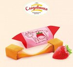 Конфеты &quot;Коровка Александровская&quot; Клубника с молоком 500 г (+-10 гр)