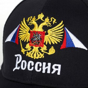 Кепка бейсболка "Россия", цвет на выбор, р-р 56-58 регулируемый
