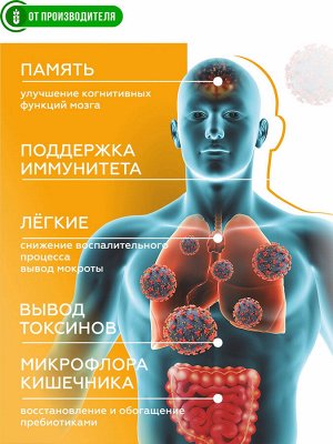 Сибирская клетчатка "При простуде" сухой напиток для разведения, 7гх14 саше