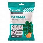 Био Мастер Пальма 25 гр. Vita Mix (1/100)
