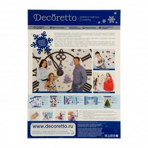 Наклейки Decoretto "Кружевные снежинки", 20х24 см