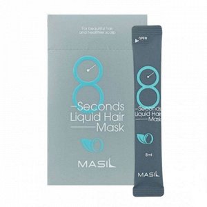 Masil 8 Seconds Salon Liquid Hair Mask Экспресс маска для объема волос 8мл*1шт