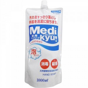 Пенное мыло для рук с триклозаном и экстрактом алоэ ROCKET SOAP MediKyu запаска 1000 мл.