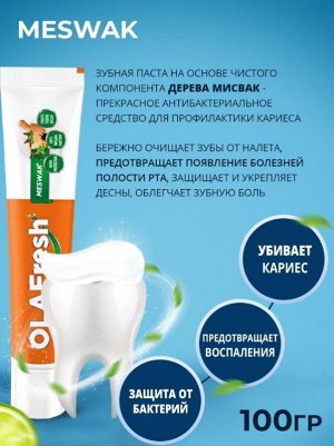 OLAFresh Зубная паста 100гр "MESWAK"