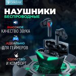 Беспроводные наушники Celebrat Low Delay Game HeadSet W13