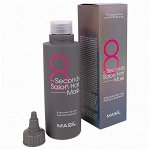 Masil 8 Seconds Salon Hair Mask Маска для волос мгновенного действия 200 мл