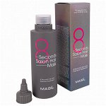 Masil 8 Seconds Salon Hair Mask Маска для волос мгновенного действия 200 мл