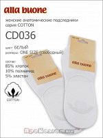 ALLA BUONE socks, CD036