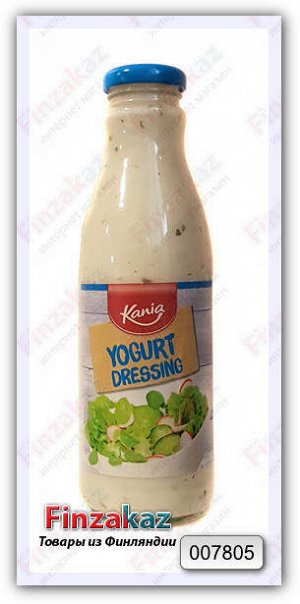 Соус для салатов Yoghurt dressing (йогурт) Kania 500 гр