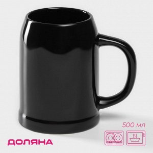 Пивная кружка Доляна, 500 мл, 15x10.3x14 см, керамика, чёрная