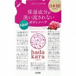 Увлажняющее жидкое мыло для тела с великолепным ароматом розы и сочных красных ягод МУ 360 мл