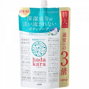 Увлажняющее жидкое мыло для тела с ароматом дорогого мыла “Hadakara"  (мягкая упаковка) 1080 мл /6