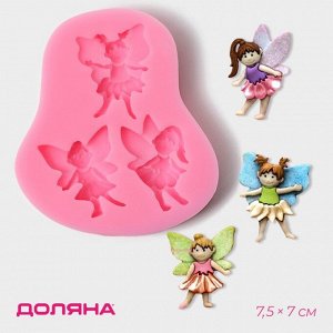 Молд Доляна «Феи», силикон, 7,5x7x1 см, цвет розовый