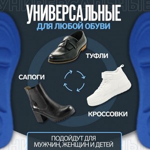 Стельки для обуви, универсальные, амортизирующие, р-р RU до 40, пара, цвет МИКС
