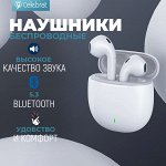 Беспроводные наушники Celebrat Audi Expert TWS W23