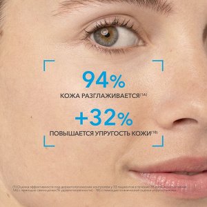 БИОДЕРМА ГИДРАБИО Сыворотка  увлажняющая против морщин 30мл