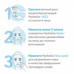 БИОДЕРМА ГИДРАБИО Сыворотка  увлажняющая против морщин 30мл