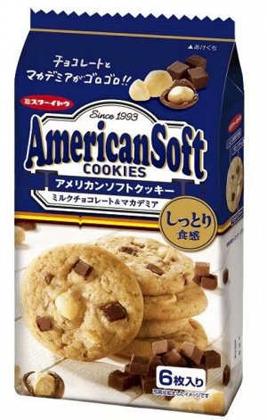 Ito Seika AmericanSoft Cookies Macadamia - мягкое и сочное печенье в американском стиле с орехом макадамия и шоколадом